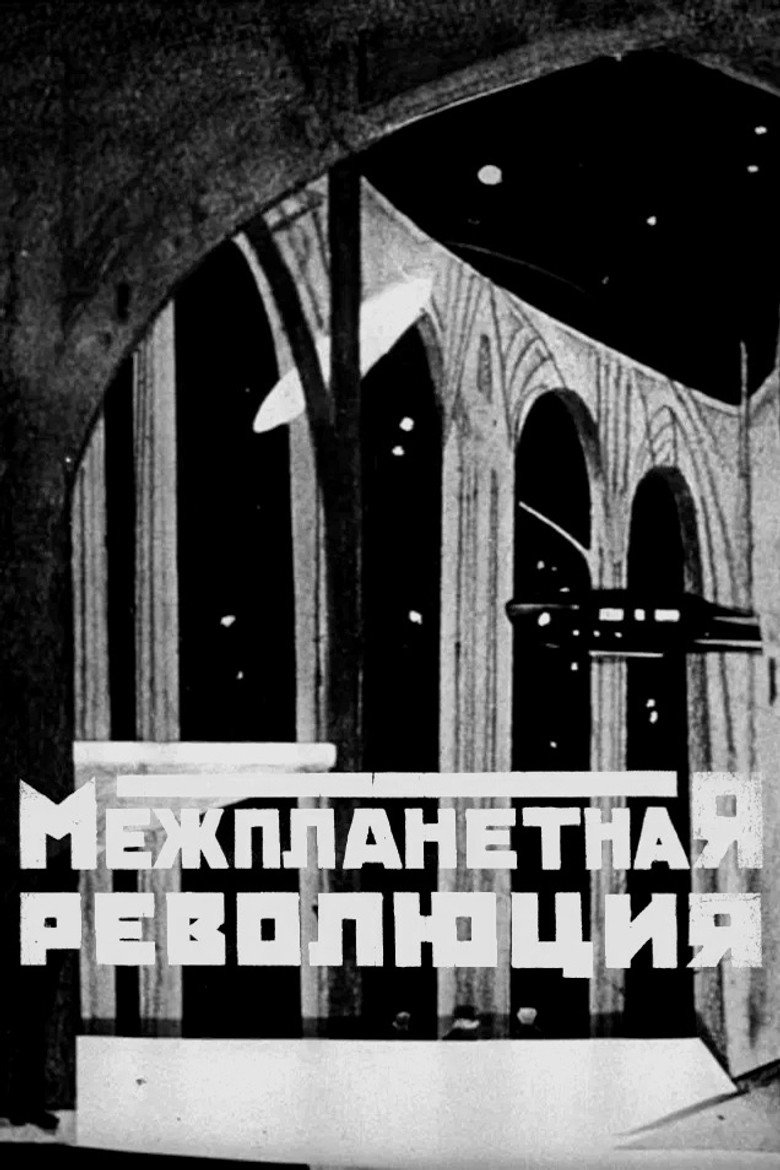 Interplanetary Revolution