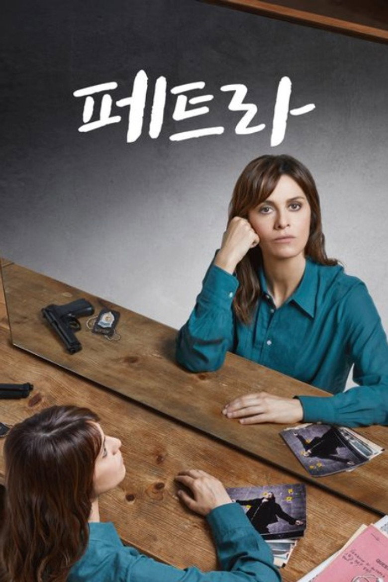 페트라