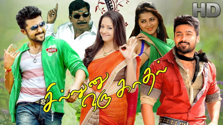 சில்லுனு ஒரு காதல்