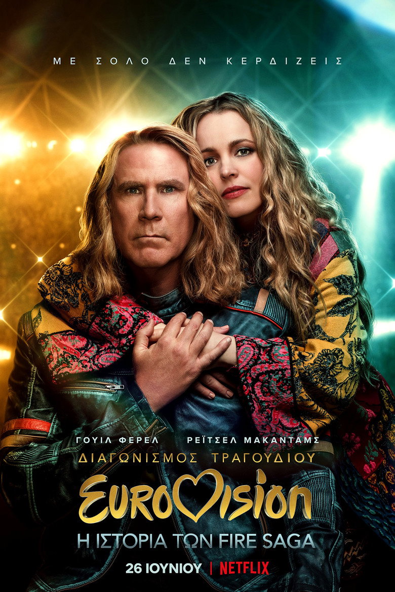 &Delta;&iota;&alpha;&gamma;&omega;&nu;&iota;&sigma;&mu;ό&sigmaf; &Tau;&rho;&alpha;&gamma;&omicron;&upsilon;&delta;&iota;&omicron;ύ Eurovision: &Eta; &Iota;&sigma;&tau;&omicron;&rho;ί&alpha; &tau;&omega;&nu; Fire Saga (2020)