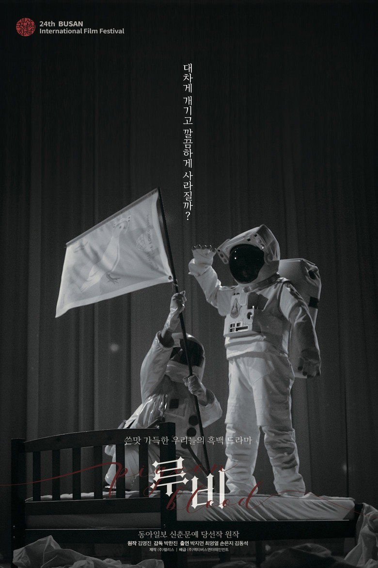Film poster