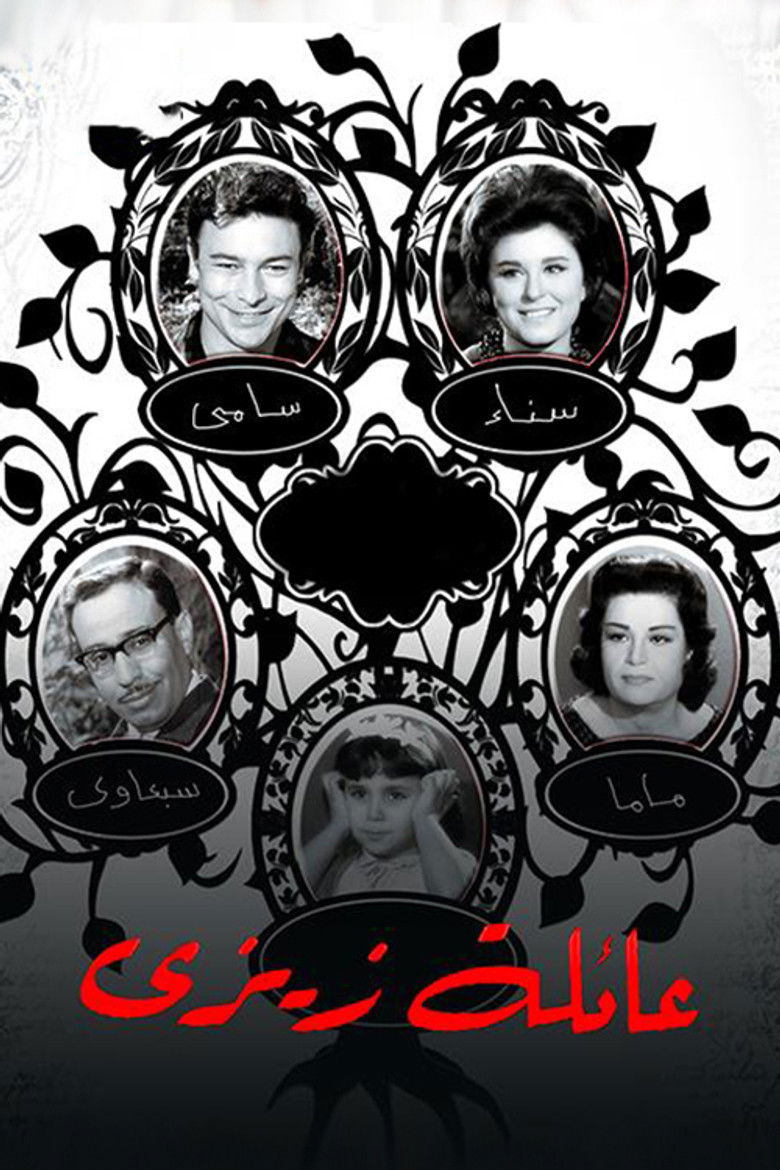 Imatge de عائلة زيزي