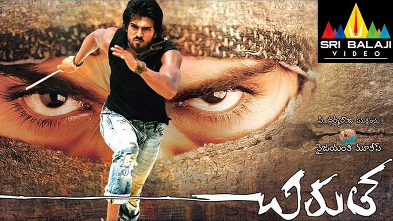 Chirutha movie poster