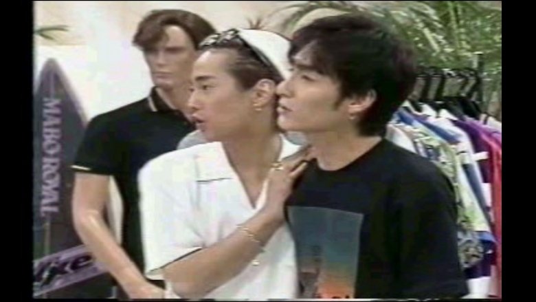 Still image for SMAP×SMAP season 1 episode 17: 1996-08-05