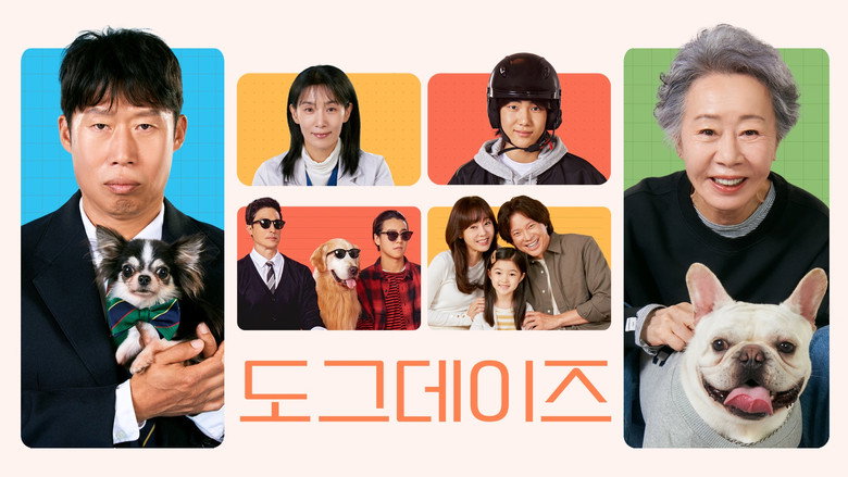 도그데이즈