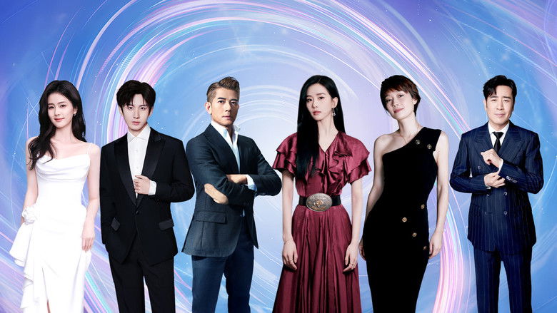 Still image for 2024爱奇艺尖叫之夜 season 1 episode 6: Episode 6 Still image for 2024爱奇艺尖叫之夜 season 1 episode 6: Episode 6