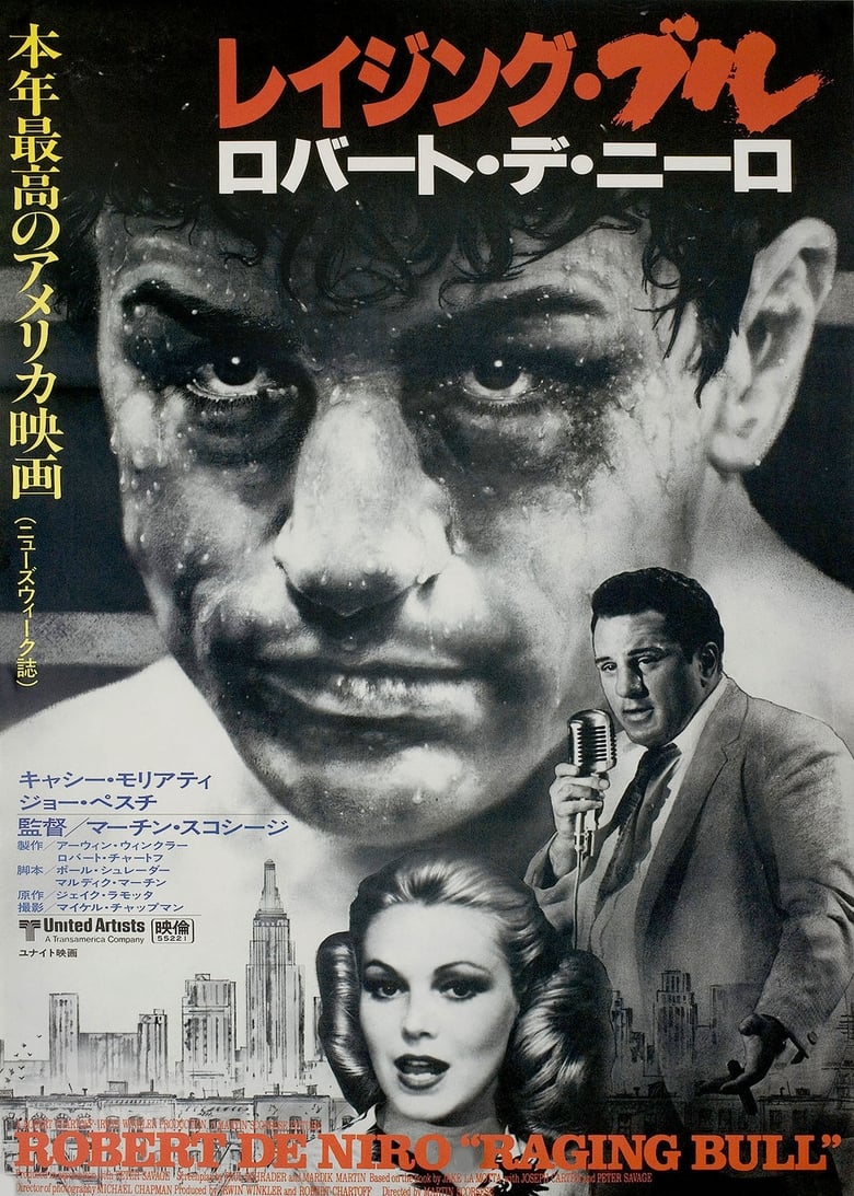 レイジング・ブル (1980)