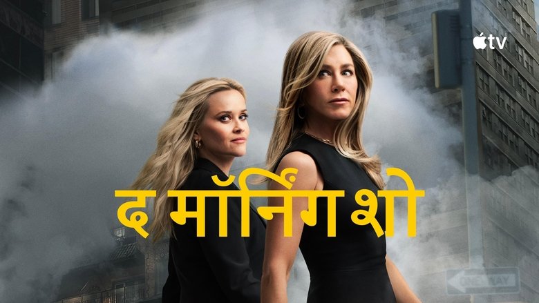 The Morning Show (2019)