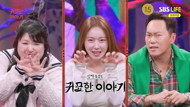 Still image for 신빨토크쇼 귀묘한 이야기 season 1 episode 37: Episode 37