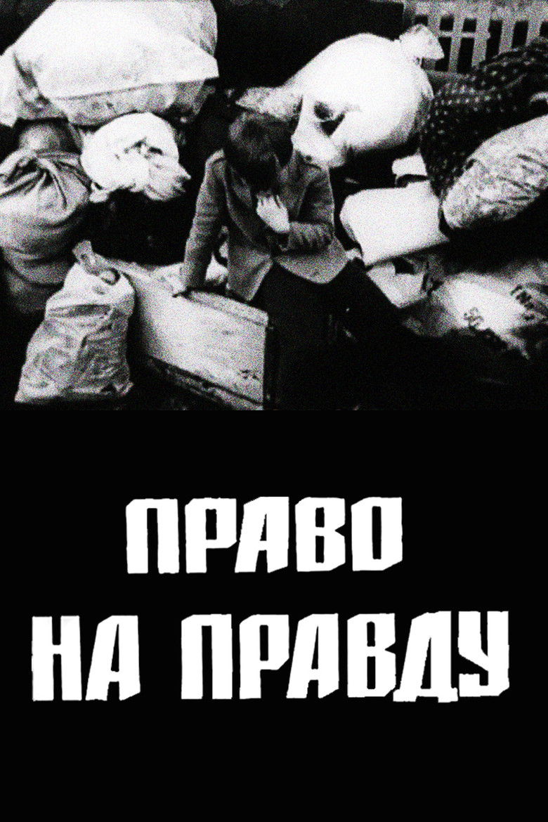 Imatge de Право на правду