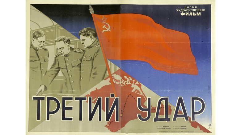 The Third Blow movie poster