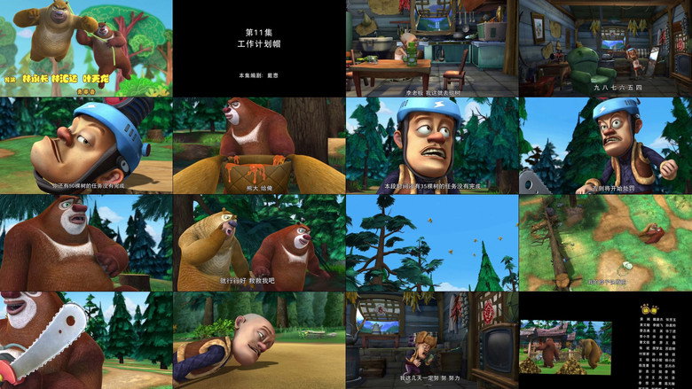Episode 11