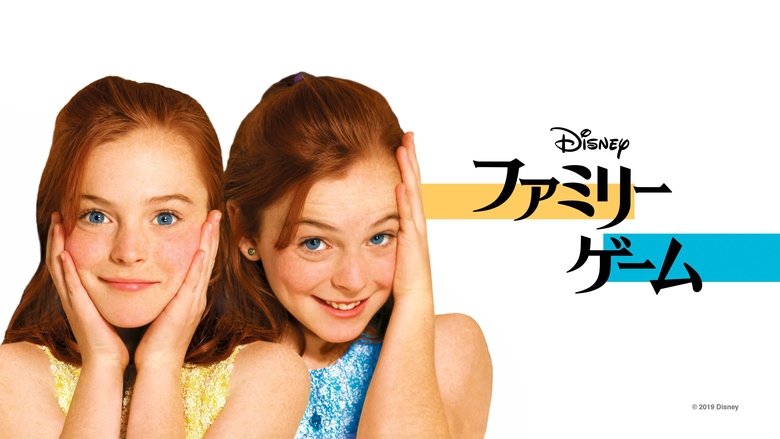 The Parent Trap (1998)