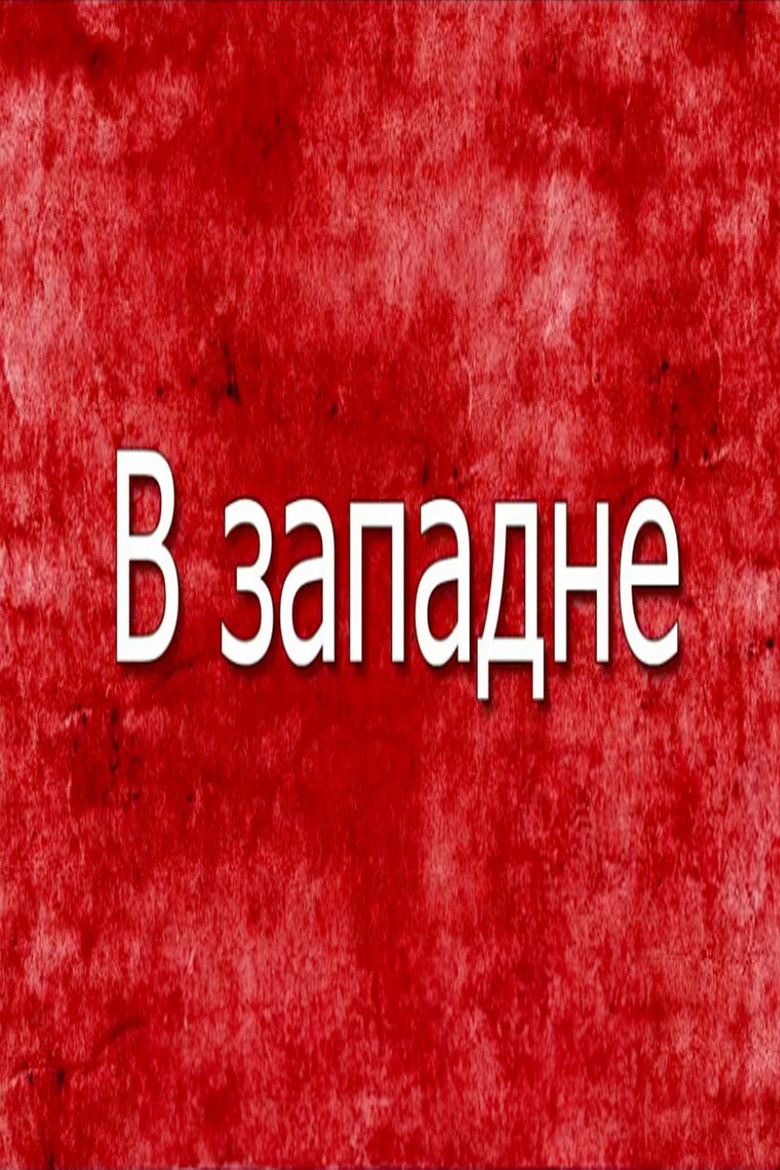 Imatge de In The Trap