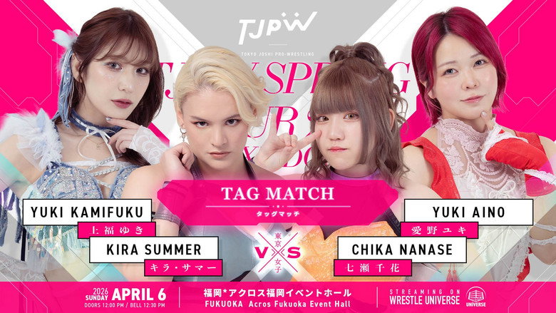 Imatge de TJPW SPRING TOUR 2026～NEXT DOOR～in FUKUOKA