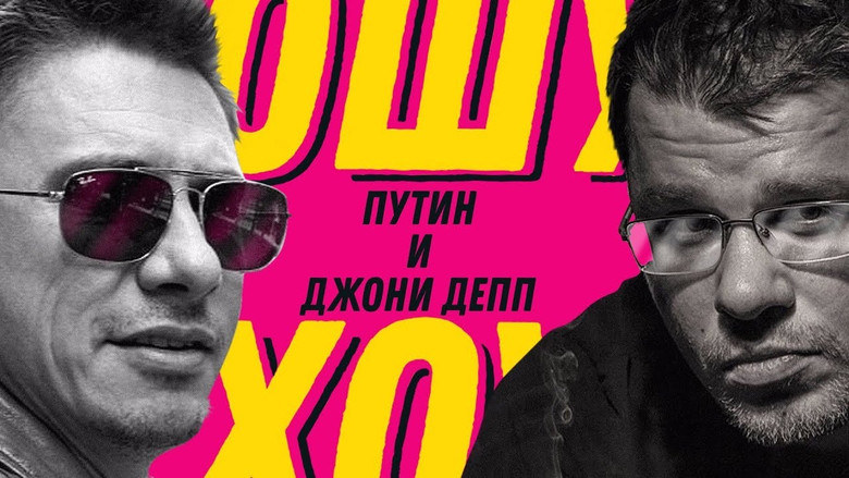 Still image for Ошуительное Хоу season 1 episode 10: Episode 10