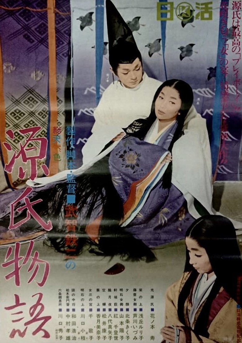 The Tale of Genji (1966)