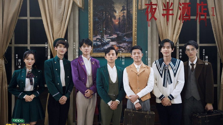 EP1-1 Midnight Hotel