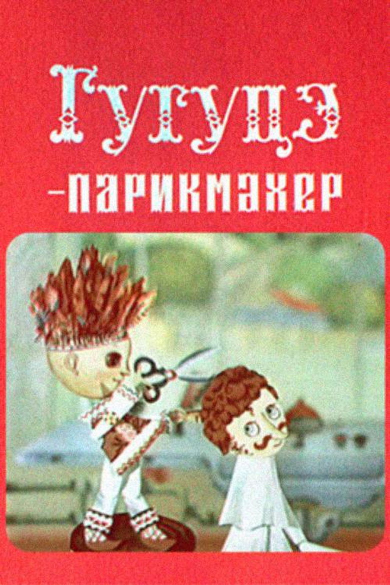 Imatge de Guguță-frizer