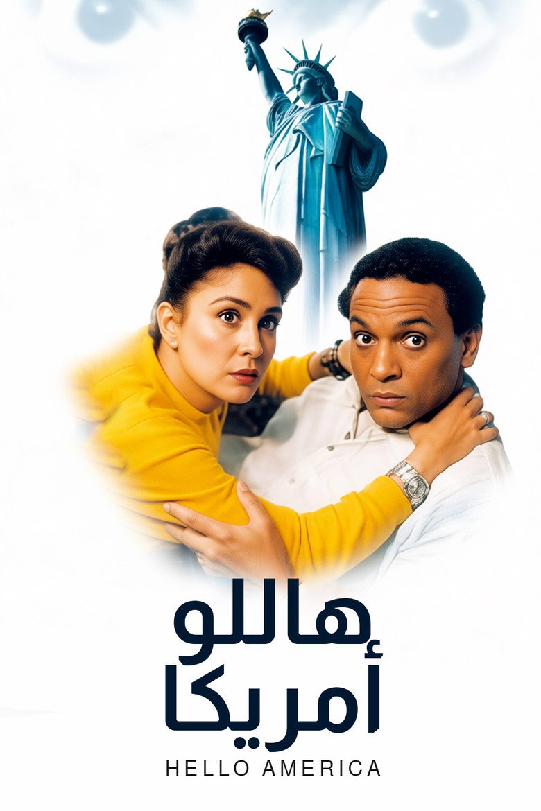 Imatge de هاللو أمريكا