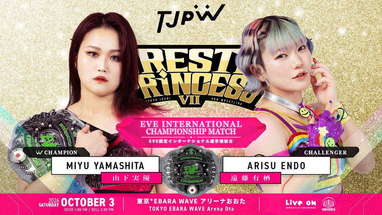 Image d'arrière-plan 5 du film WRESTLE PRINCESS Ⅶ