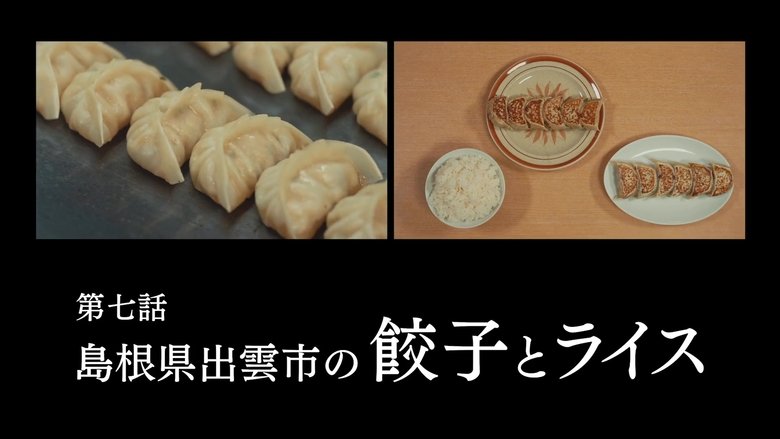 孤独のグルメ Sezóna 11 Epizoda 7 bombuj