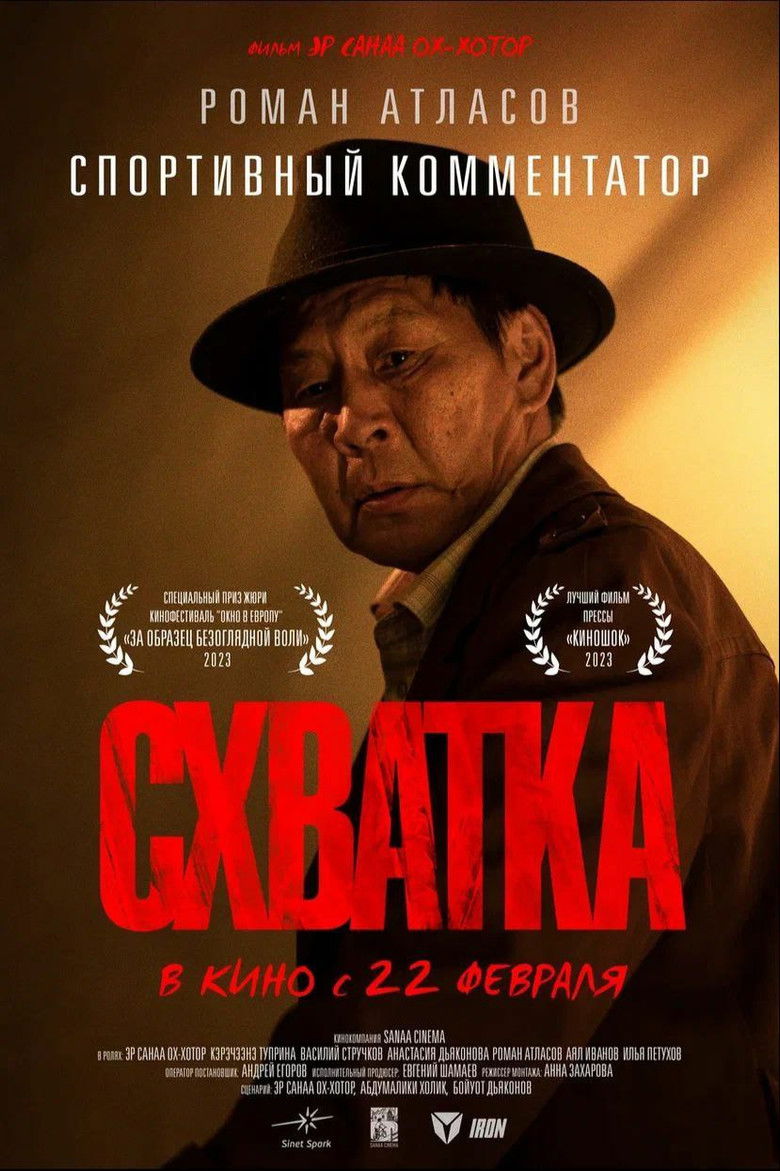 Imatge de Хапсыhыы