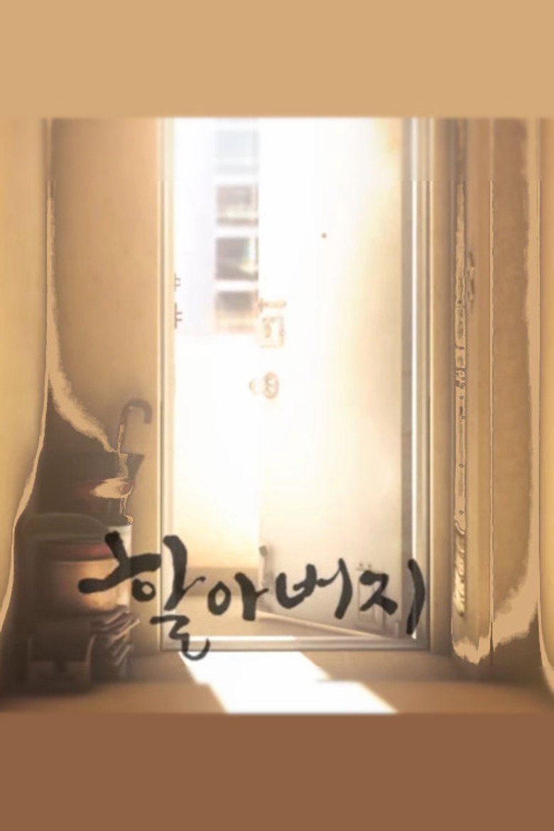 Grandfather backdrop preview