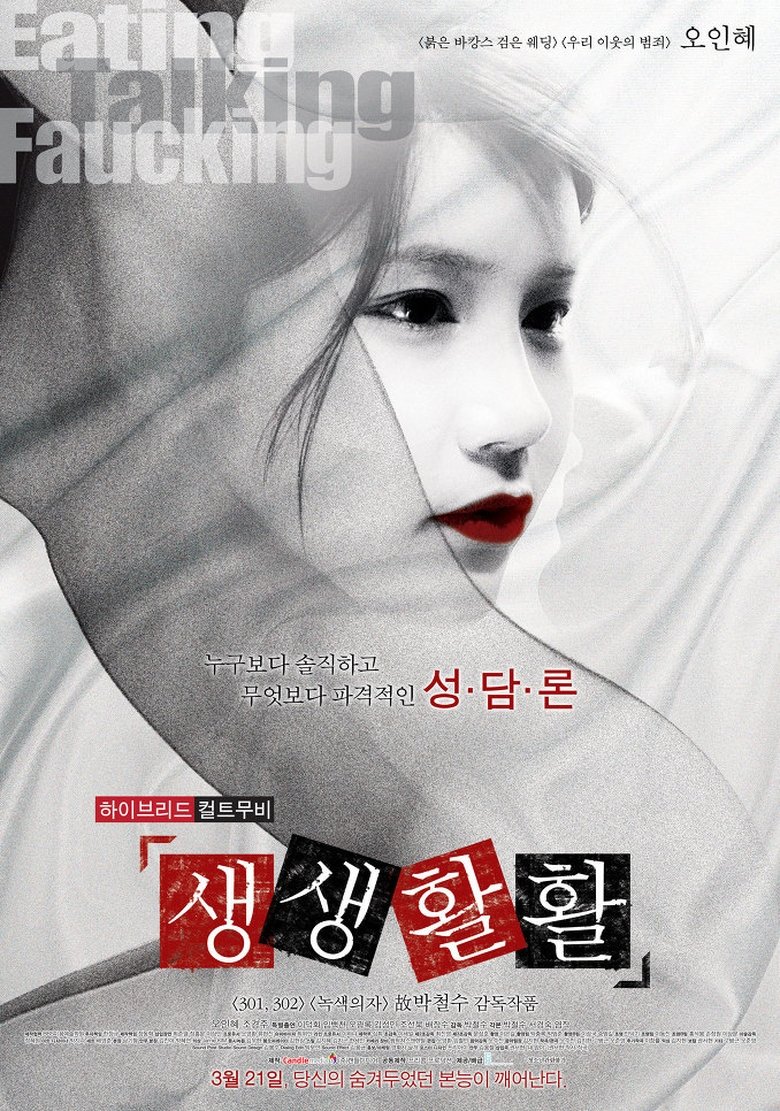 생생활활 poster