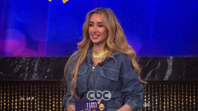 Hazar Fazar backdrop