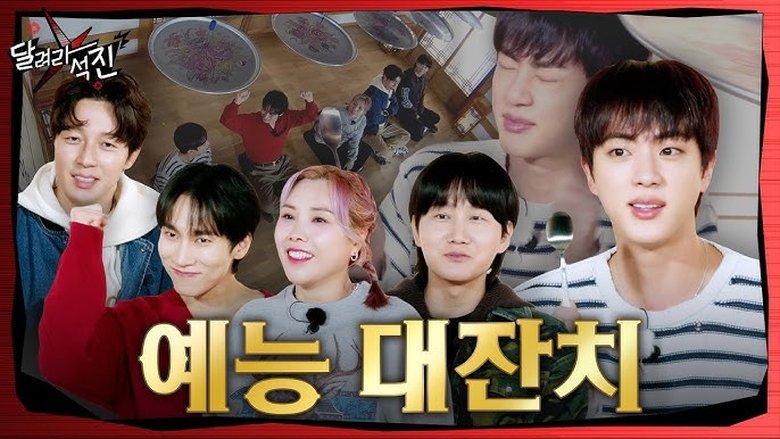 Still image for Run Jin season 1 episode 20: Variety Show Extravaganza 1 Still image for Run Jin season 1 episode 20: Variety Show Extravaganza 1
