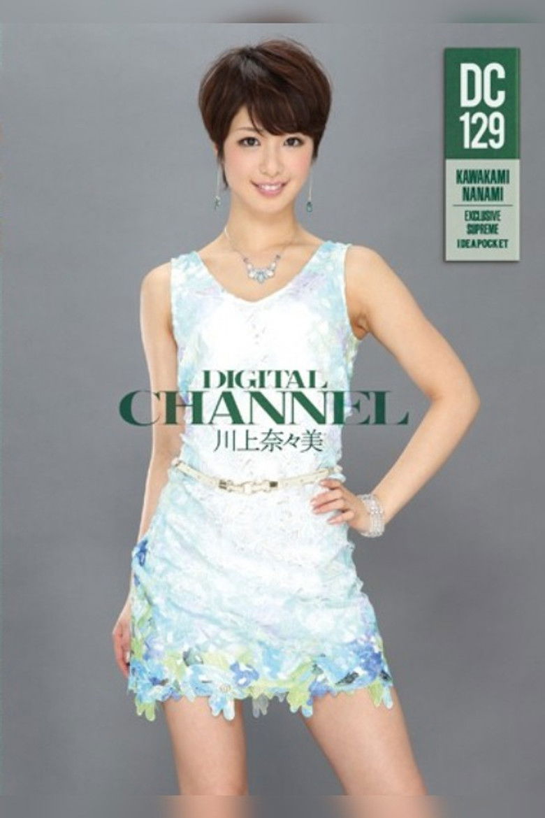 Imatge de DIGITAL CHANNEL DC129 川上奈々美