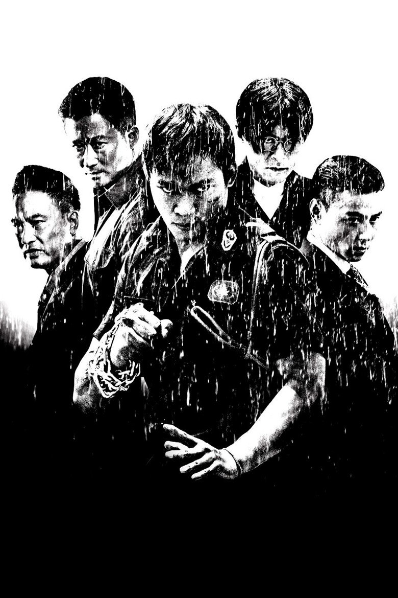 Imatge de 殺破狼2