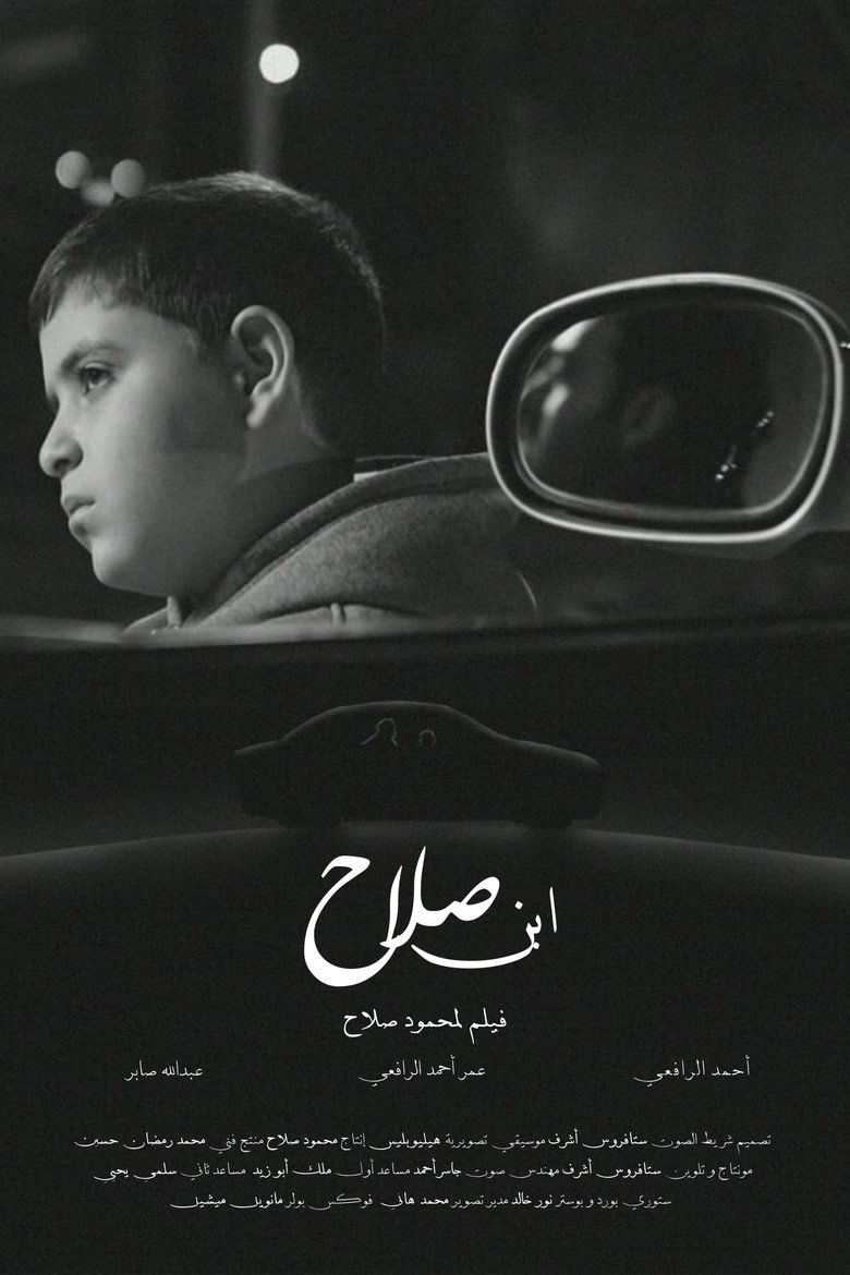 Salah's Son