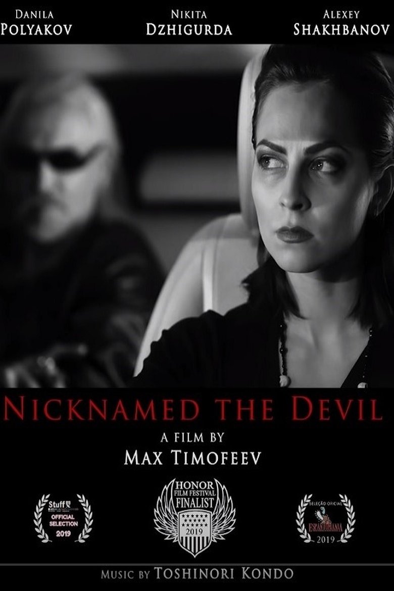 По прозвищу «Дьявол» main poster