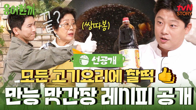 Still image for 용여한끼 season 1 episode 3: Episode 3