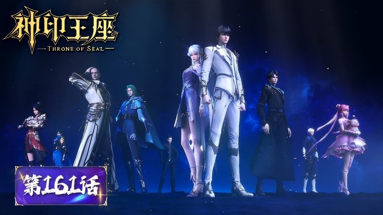 神印王座 Sezóna 1 Epizoda 161 bombuj