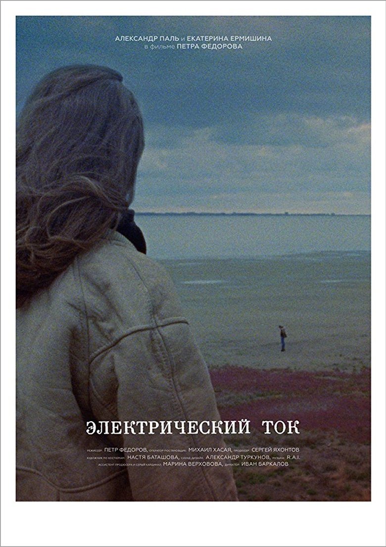 Electric Current main poster