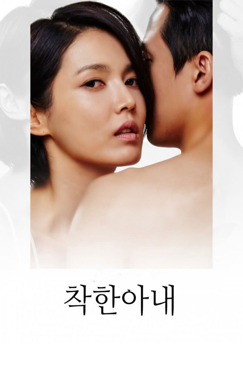 Imatge de 착한 아내