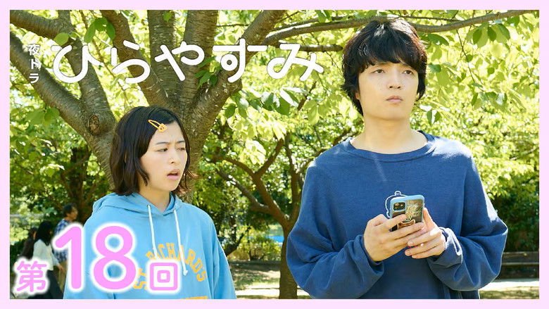 Still image for Hirayasumi season 1 episode 18: Episode 18