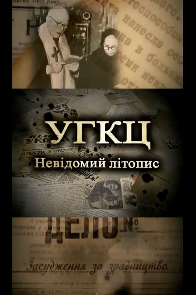 UGCC: Unknown Chronicle poster