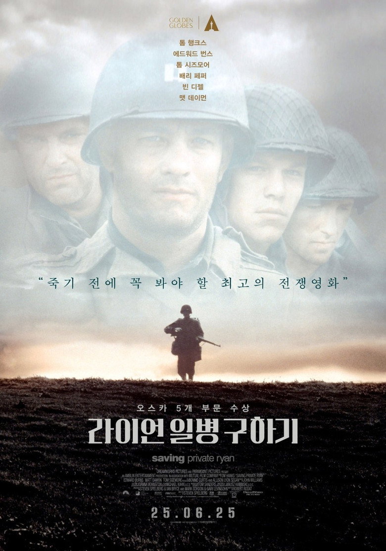 라이언 일병 구하기 (1998)