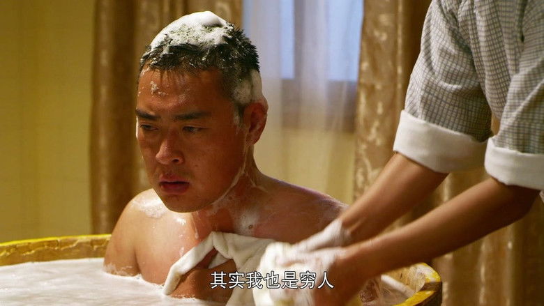 Still image for 二毛驴传奇 season 1 episode 5: Episode 5