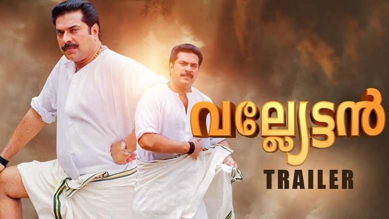 വല്ല്യേട്ടന്‍ movie poster