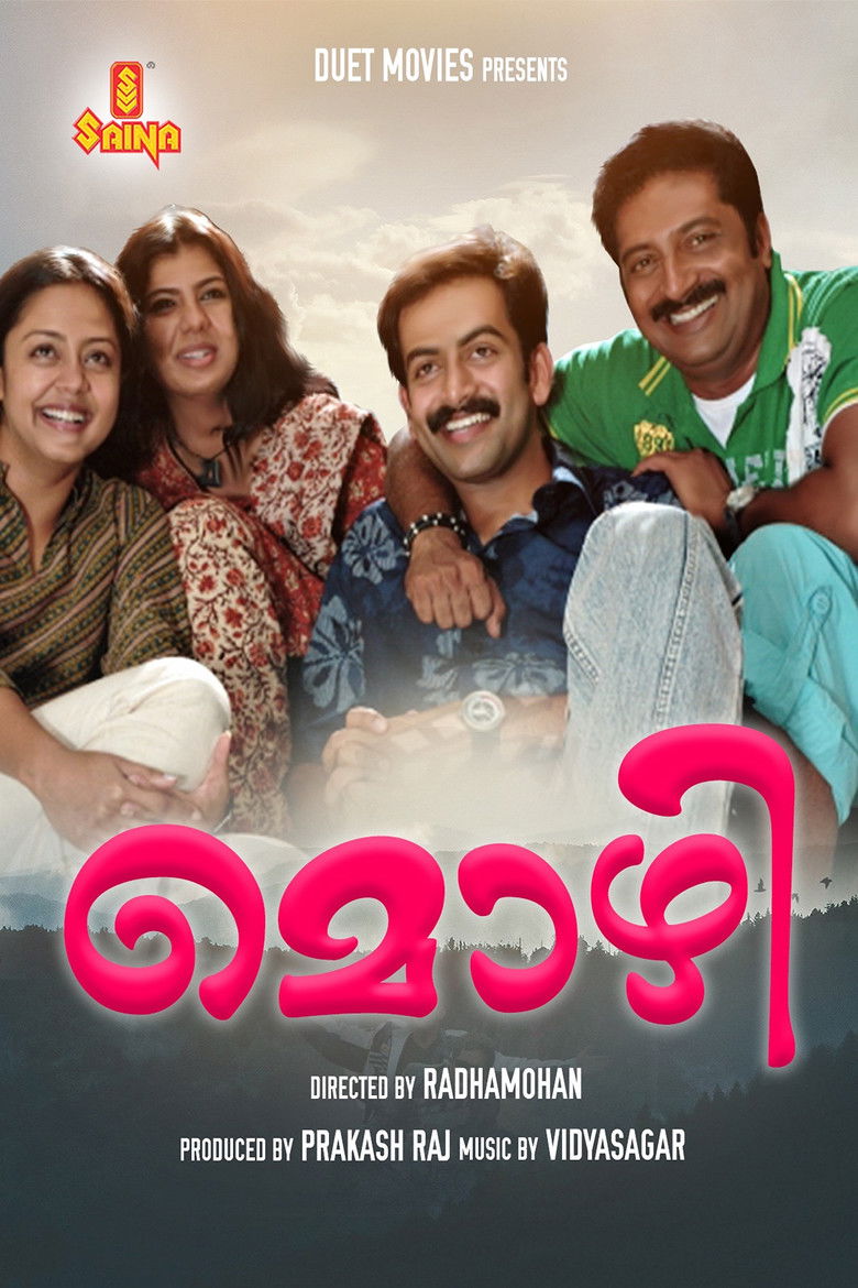 Imatge de மொழி