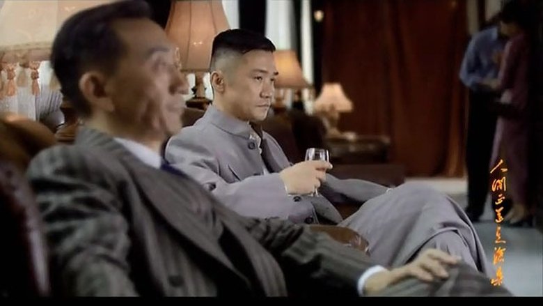 Still image for The Road We Have Taken season 1 episode 33: Episode 33