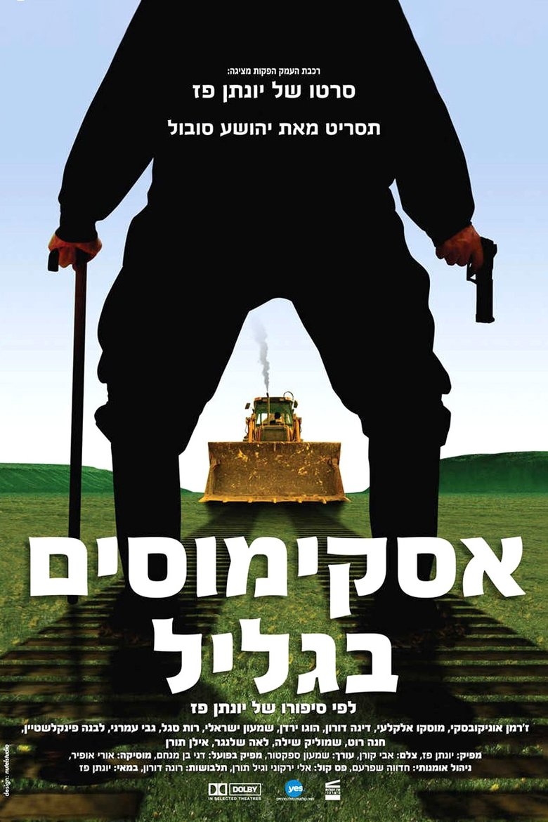 The Galilee Eskimos main poster
