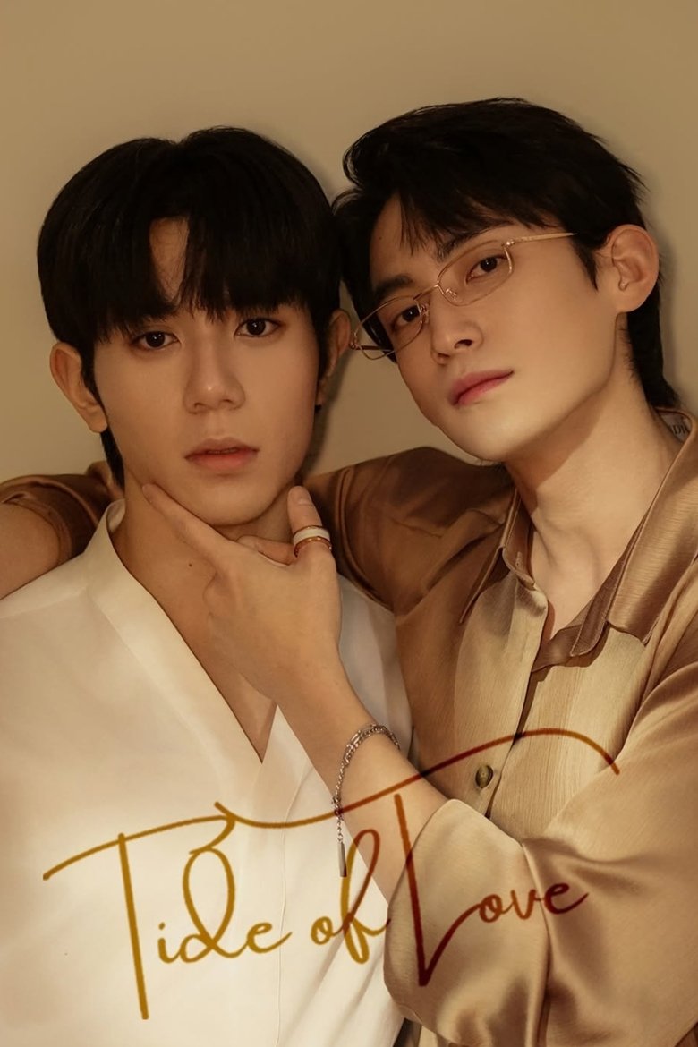 Tide of Love (2025)