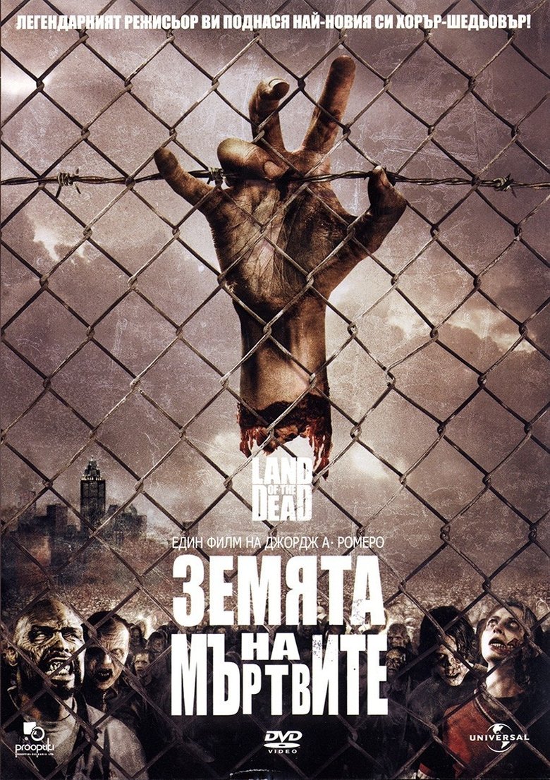 Land of the Dead / Земята на мъртвите (2005) BG AUDIO Филм онлайн