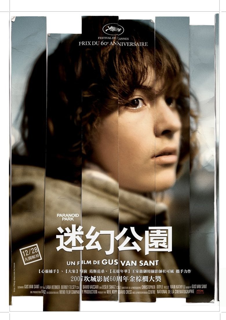 迷幻公园 (2007)